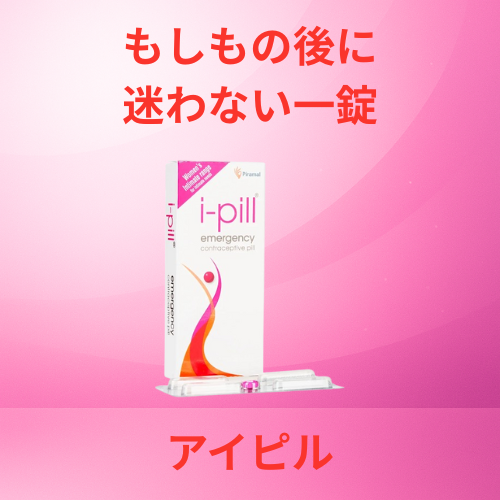 アイピル