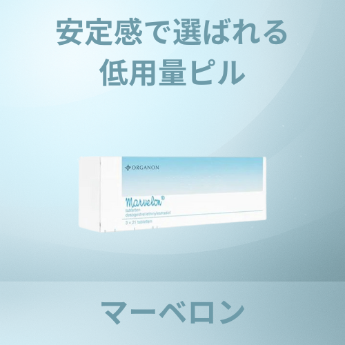マーベロン