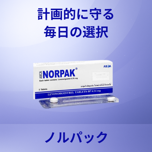 ノルパック